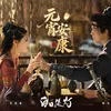 Dilraba Dilmurat dan Arthur Chen minum teh bersama