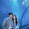 Lin Yi dan Lu Yu Xiao ngedate di akuarium