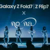 Potret No Na Tampil Jadi Brand Ambassador di Acara Samsung Indonesia