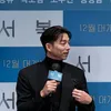 Gong Yoo