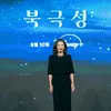 Preskon Drama Jun Ji Hyun dan Kang Dong Won &#039;TEMPEST&#039;