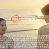 Potret Reuni Cha Eun Woo dan Moon Ga Young di Pantai