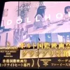 Film Horor Jepang DOLL HOUSE