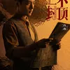 Potret Xiao Zhan Syuting Drama &#039;SPYING