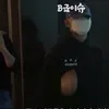 Potret Yoo Ah In Bersama dengan Pria yang Dirumorkan Sebagai Kekasih
