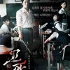 Film DEATH BELL
