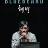 Film BLUEBEARD