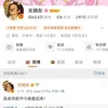 Guan Xiaotong Ucapkan Selamat Ulang Tahun Buat Luhan