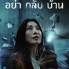 Drama Thailand Thriller