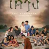 Drama Thailand Thriller