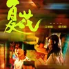 Drama China 2023 Rating Tinggi