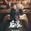 Drama China 2023 Rating Tinggi