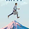 THE SECRET LIFE OF WALTER MITTY
