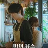 Rating Drama Korea