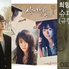 penyanyi soundtrack drama korea