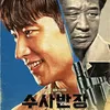 Lee Je Joon
