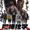 anime adaptasi manhwa