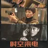 rekomendasi drama china adaptasi dari drama korea