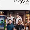 drama china hidden gems