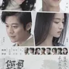 The Last Goodbye to Mama (2021) Rating 8.0