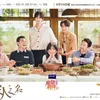 drama china, drama china yang ada anak kecilnya