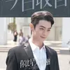 drama china yang dibintangi xu kai