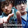 drama korea plot epic tapi kurang populer