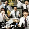 drama korea tanpa cinta-cintaan