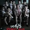 Rekomendasi Film Horor Thailand
