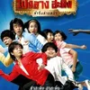 Rekomendasi Film Horor Thailand