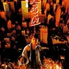 Film Jackie Chan terbaik