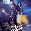 Drama Korea 2016