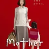 MOTHER