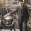 Film Baru Korea Gagal