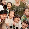 Film Baru Korea Gagal