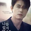 Film Baru Korea Gagal