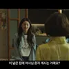 Gyubin dan Geum Rim di Film My Home 