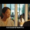 Jang Gyu Ri Sebagai Gyubin di Film My Home 