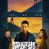 Drama China yang Alurnya Bikin Mikir
