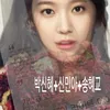 Park Shin Hye