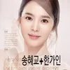 Han Ga In
