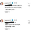 Kumpulan Balasan Hwang Jung Eum Buat Netizen