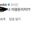Kumpulan Balasan Hwang Jung Eum Buat Netizen