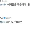 Kumpulan Balasan Hwang Jung Eum Buat Netizen