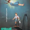 Castle in the Sky