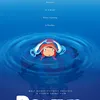 Ponyo