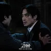 Drama BEYOND EVIL