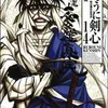 Shishio makoto