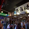 Roji Ramen