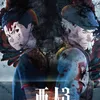 Anime AJIN: DEMI-HUMAN